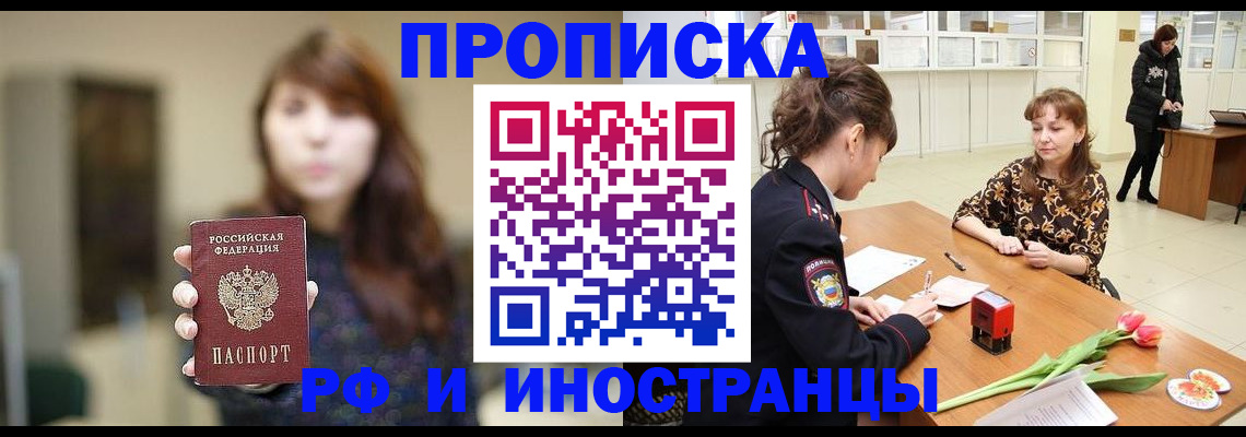 найти адрес прописки в Черкесске