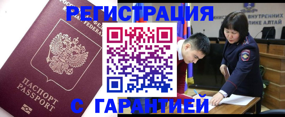 прописка от собственника в Черкесске