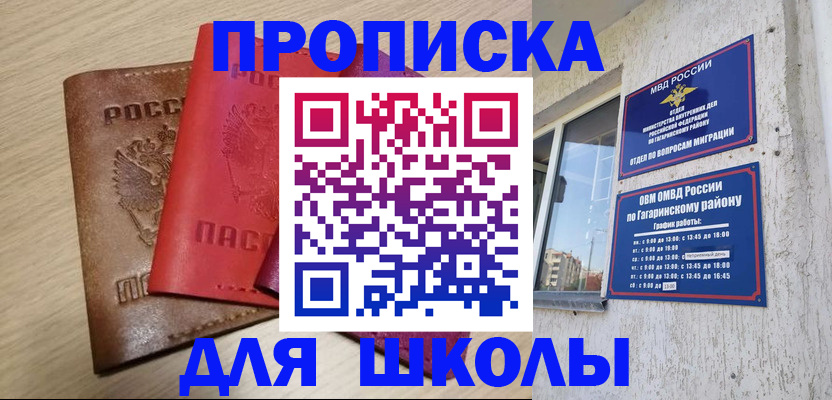 временная регистрация гарантия в Черкесске