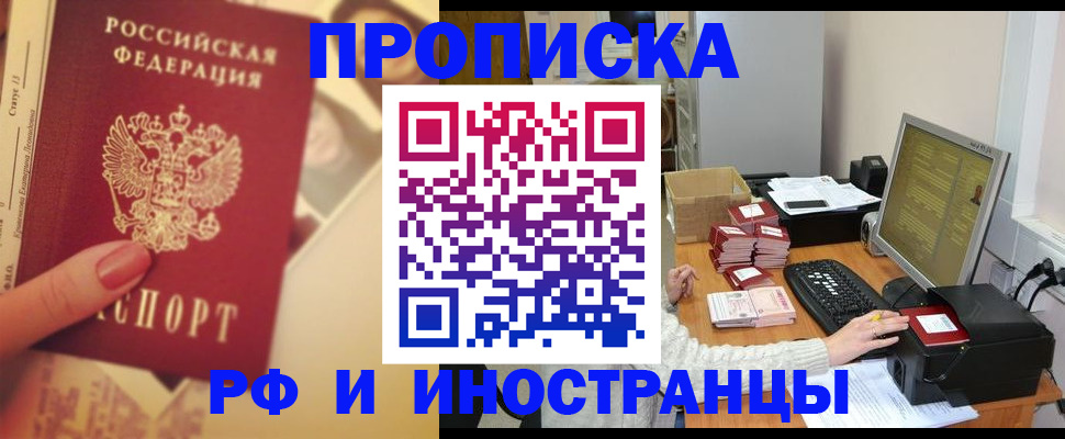 регистрация в Черкесске