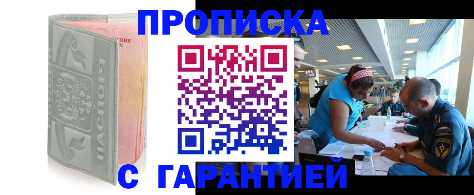 прописка поиск в Черкесске