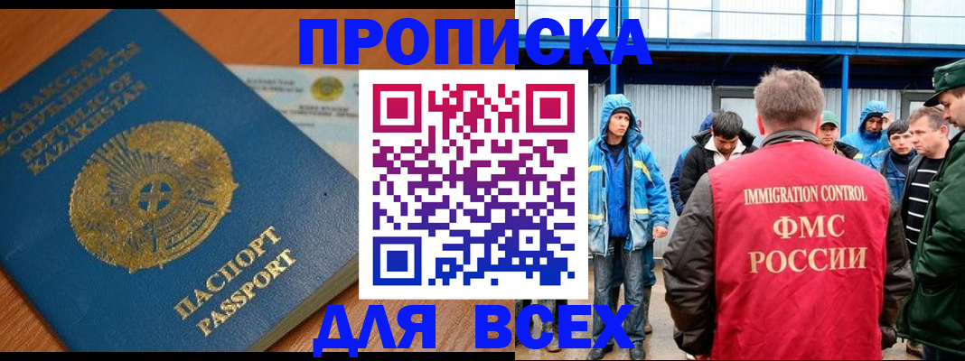 временная регистрация собственник в Черкесске